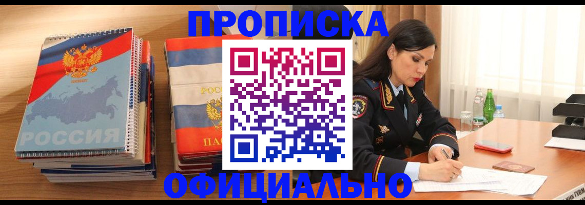 временная регистрация для всех в Гусеве