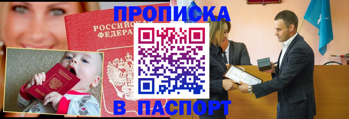 прописка поиск в Гусеве
