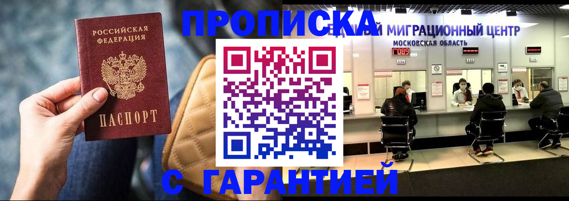 прописка поиск в Гусеве