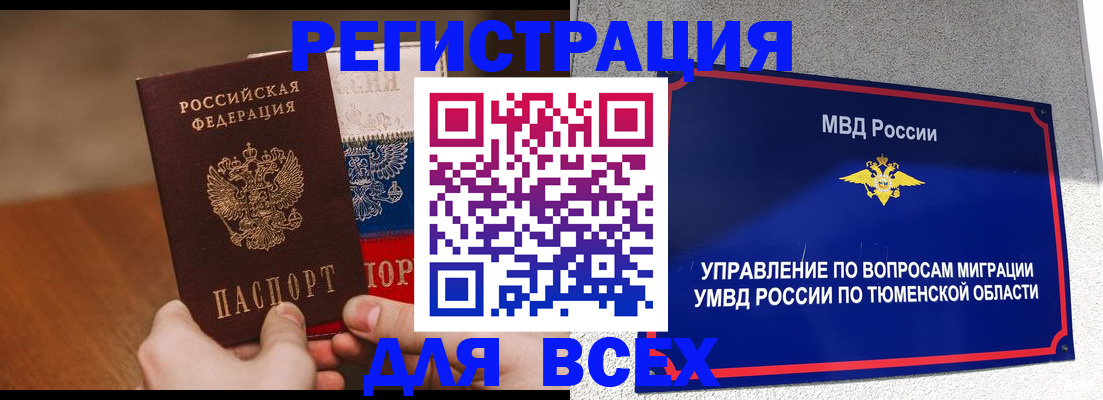 временная регистрация недорого в Гусеве